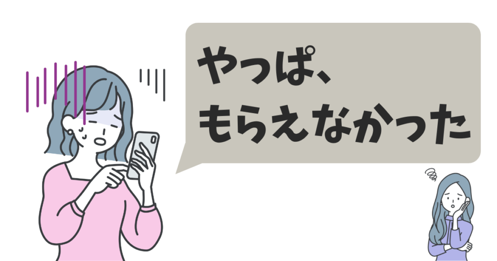 【実際の声】プラコレウェディングのキャンペーンで特典がもらえないって本当?