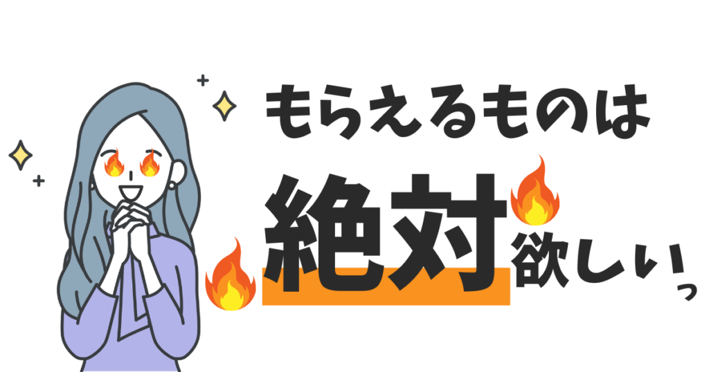 【注意点!】プラコレウェディングの特典を確実にもらう為には?