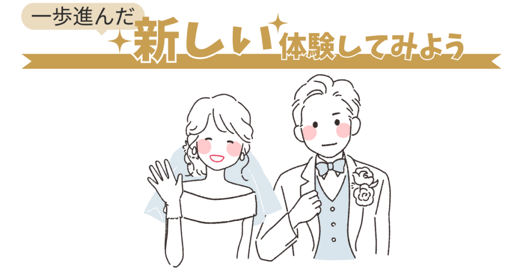 まとめ:プラコレウェディングで無料体験をしてみよう!