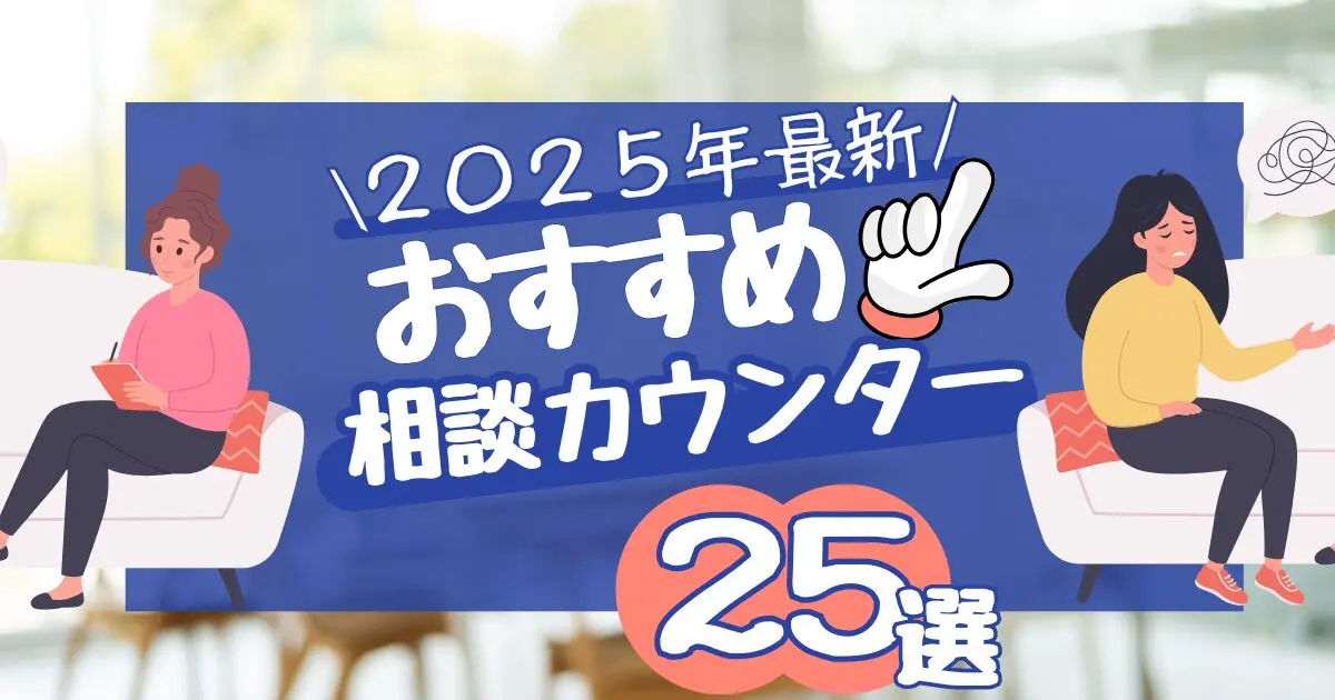 【2026年5月】結婚式相談カウンターおすすめ25選【地域別】
