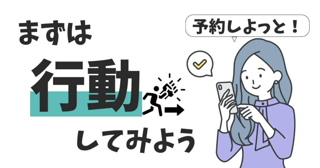 まとめ:プラコレウェディングで特典をもらうには成約は必須!式場見学を楽しんで3軒以上比較しよう!