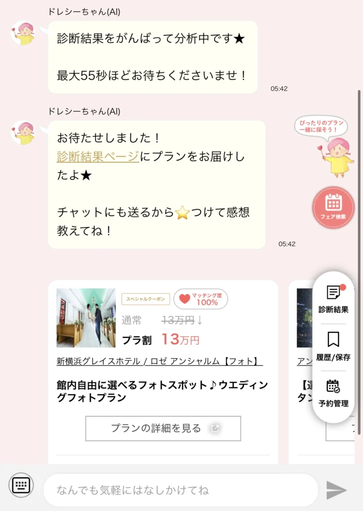 【2026年6月】プラコレウェディングキャンペーン特典まとめ|最大11.75万円分
