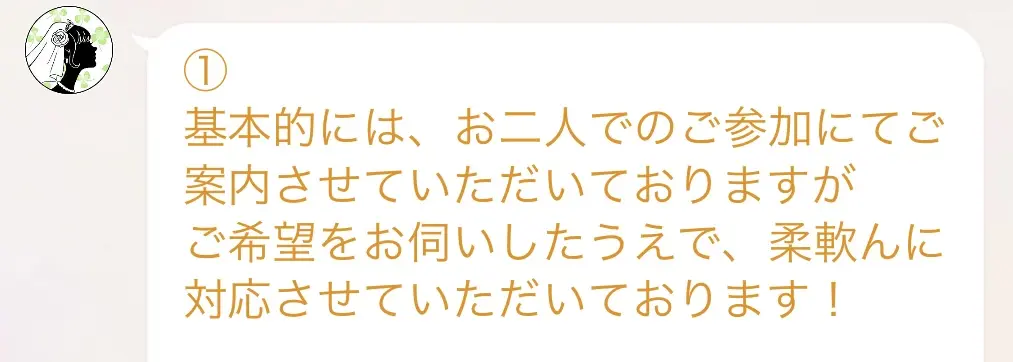④新郎新婦でフェアに参加する