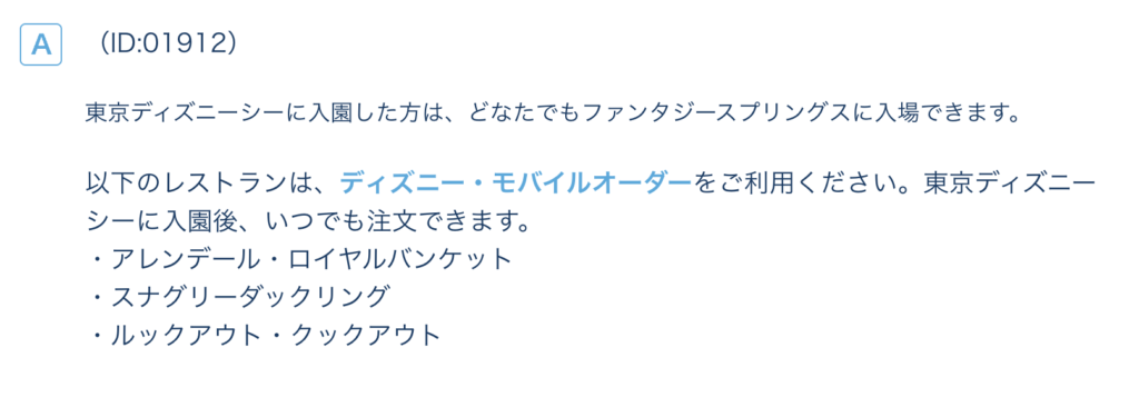 結婚式の前後に行く