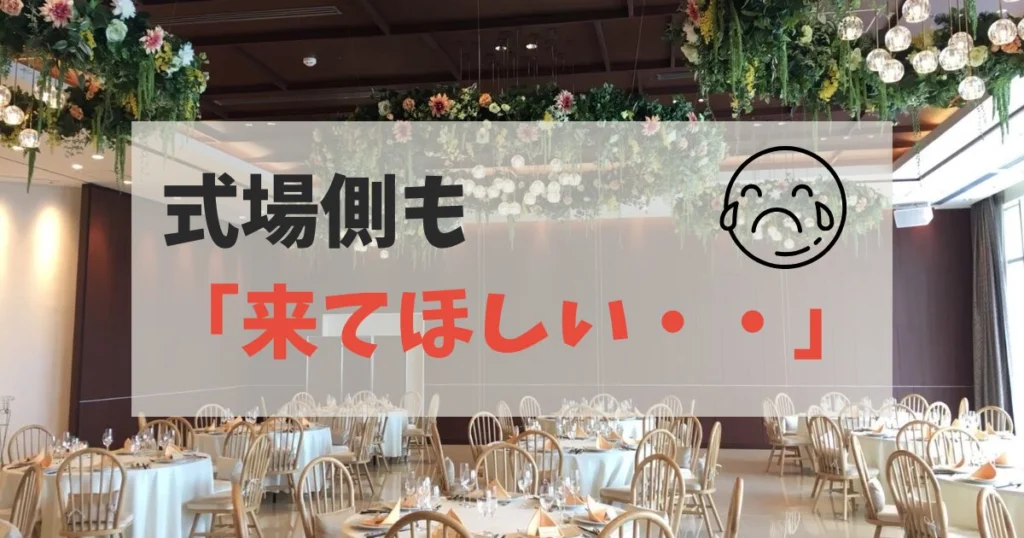 ブライダルフェア特典目当てはアリ“参加してOKな理由”