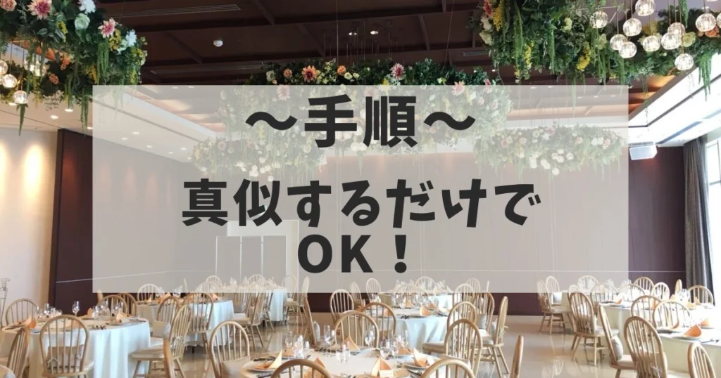 【最短7日】ブライダルフェアへ効率よく回る手順