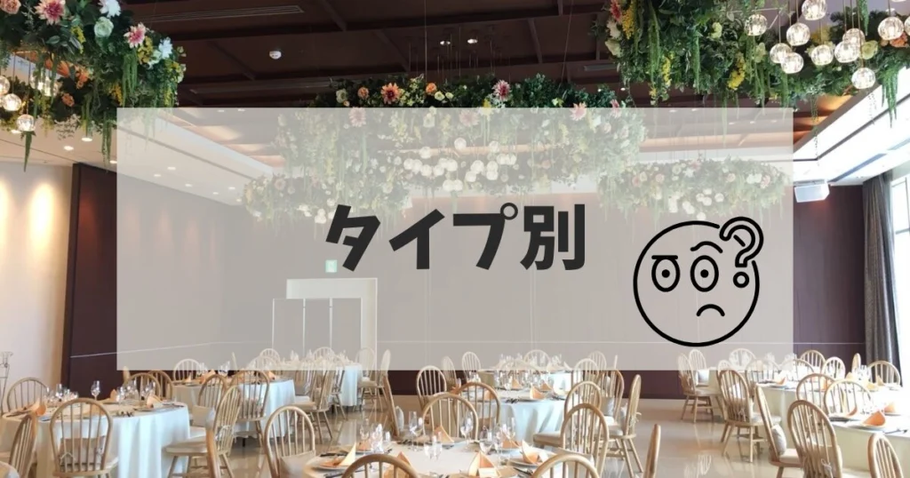 【あなたはどのタイプ？】タイプ別おすすめサービスまとめ