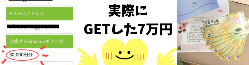 【悲報】ブライダルフェアでギフト券がもらえない?!対処法を伝授!