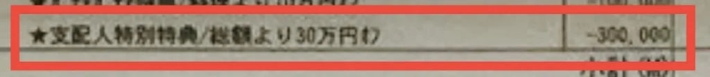 【体験談】ブライダルフェアで正直に話すと追加で30万円割引になった
