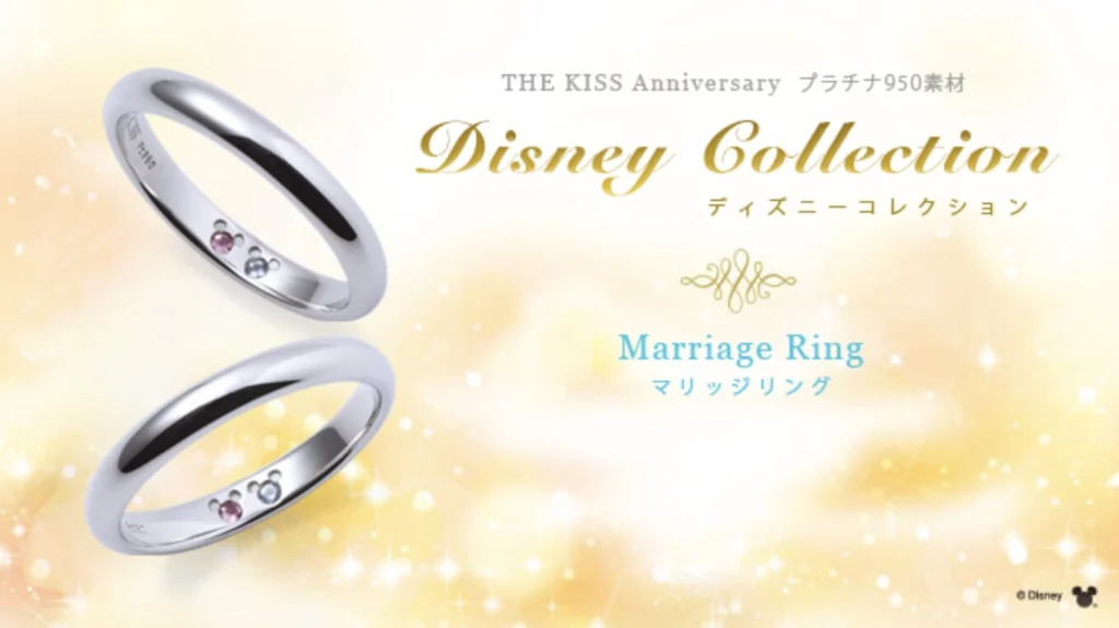 The Kiss Anniversary (ザ・キス アニバーサリー)