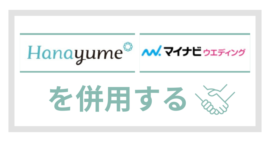 ディズニー結婚指輪をお得に購入する方法