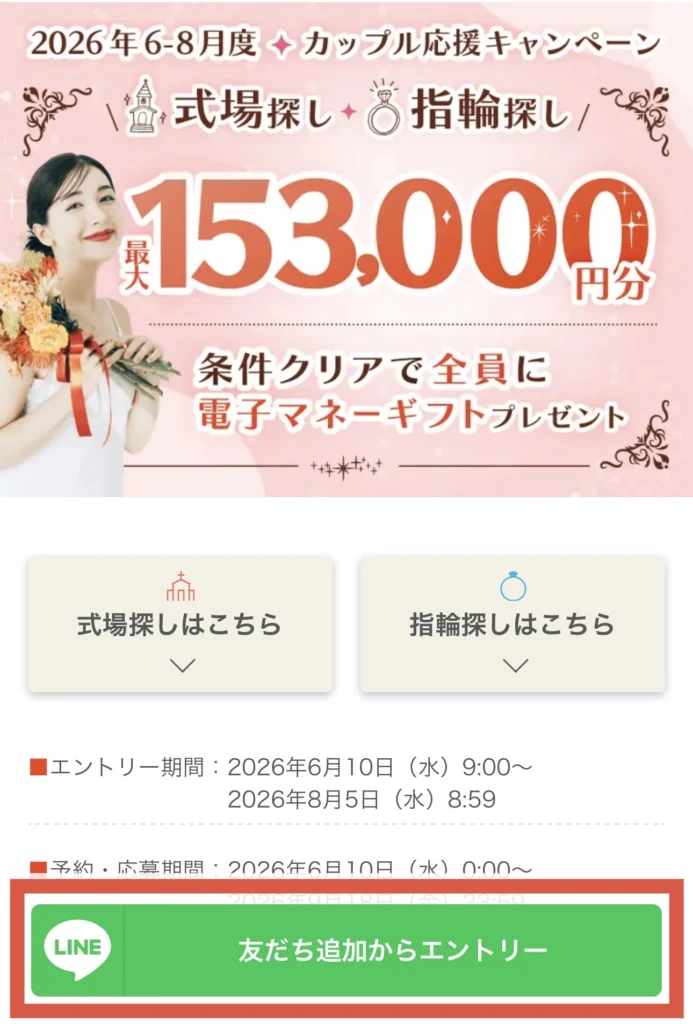 【2026年版】マイナビウェディング×ディズニーで結婚式はできる?