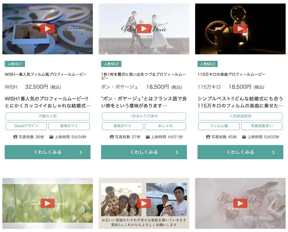 🥈WEDDING WISH|コスパと安心感を両立!迷ったら選ぶ王道サービス