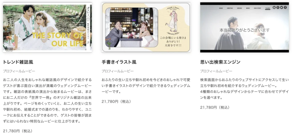 しろくま|写真枚数や曲が選べる!オリジナルにカスタマイズが叶う