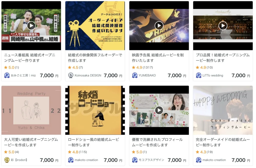 🥇ココナラ|圧倒的な品揃えと最安値!個性派&予算重視の花嫁に