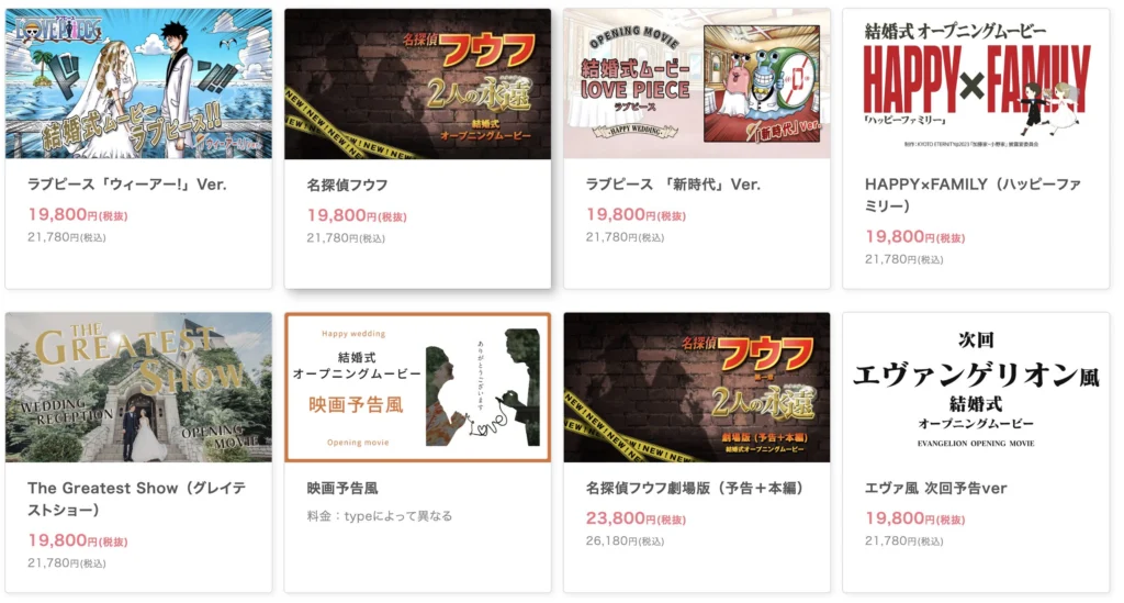 京都エタニティ|キャラクタームービーが豊富