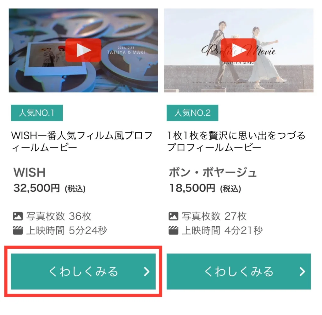 🥈WEDDING WISH|コスパと安心感を両立!迷ったら選ぶ王道サービス