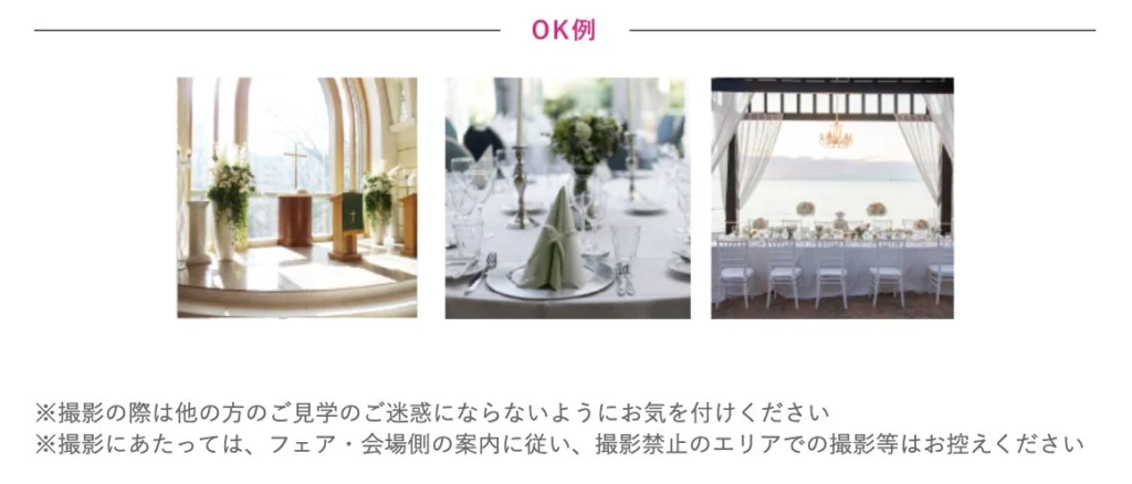 式場探し特典【1番おすすめ】