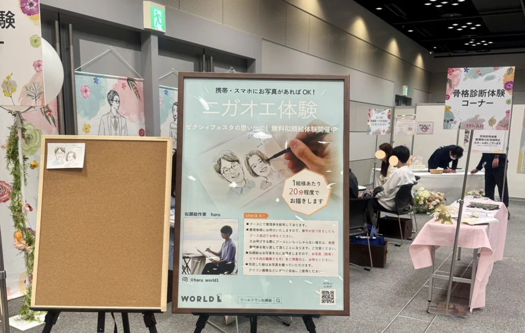 【2026年5月】ゼクシィフェスタの開催日・特典まとめ|参加前に知っておきたい注意点も!