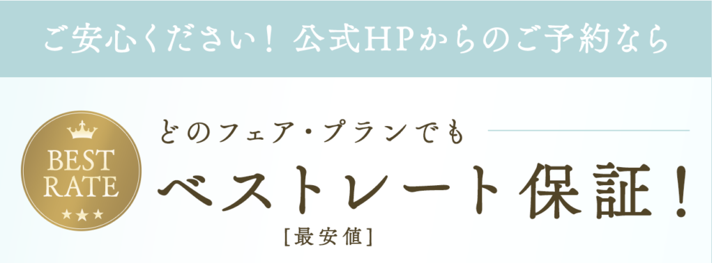 ゼクシィを経由しない方がお得(?!)