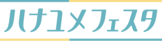 【2026年最新】大阪で今すぐ行ける！合同ブライダルフェア｜毎週更新