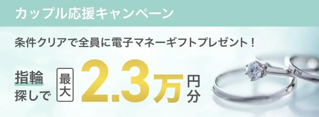 マイナビ 表 フェスタリア