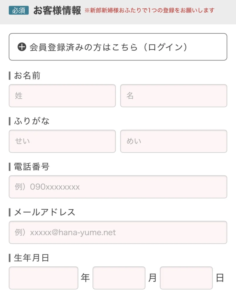 ハナユメは最悪?悪い口コミの正体と、使わないと100万円損する「たった1つの条件」