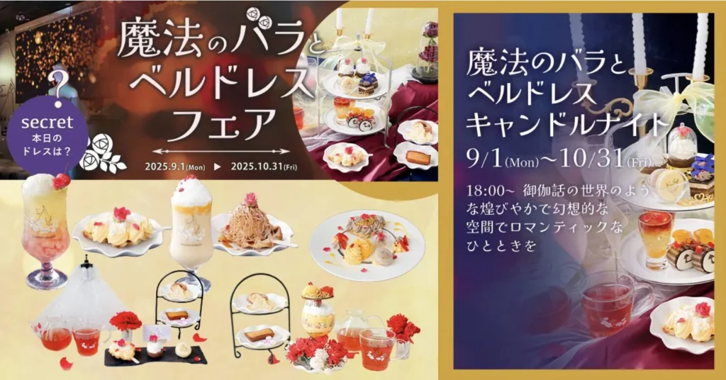 名古屋|ウェディング初体験フェス