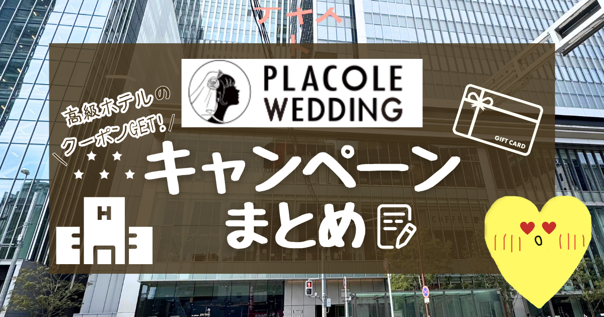 ドレス試着だけしたい!予定が未定でも無料でできる全国5選