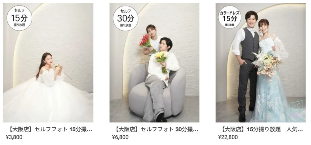 スタートドレスフォト体験・購入