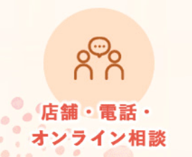 【相談】+20,000円分(最大)