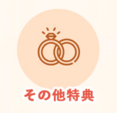 【その他のキャンペーン】各+5,000円分