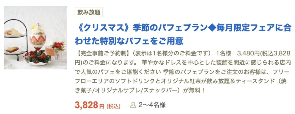 メニュー一覧
