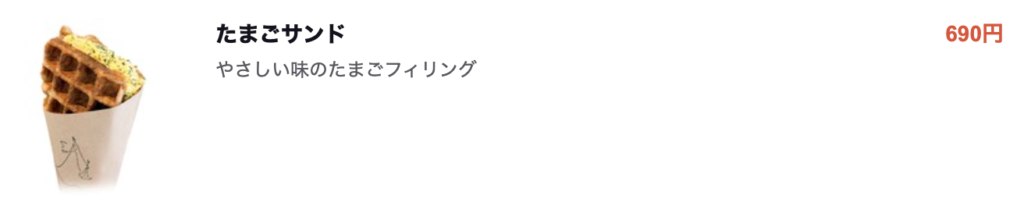 ドリンクメニュー