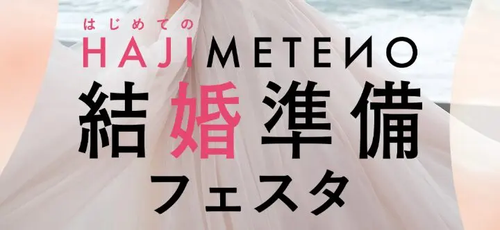 【大阪】ウェディングドレスを試着だけできる方法!