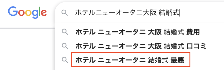 「アニヴェルセル やばい」と検索に表示される理由