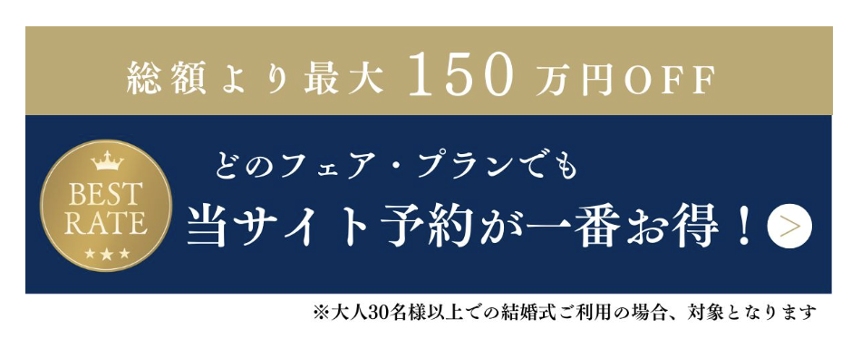紹介クーポンを使う
