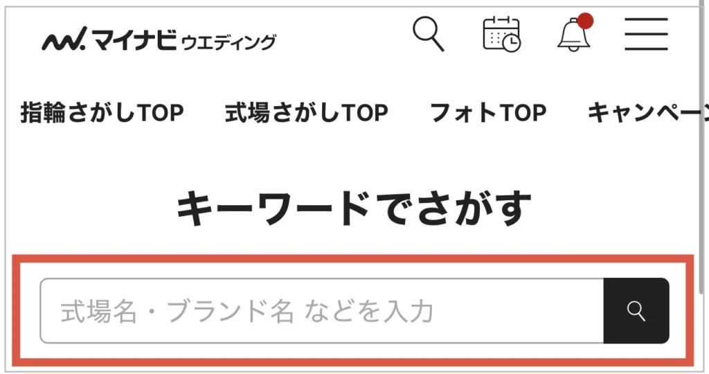 Amazonギフト券特典付きフェアの「探し方」