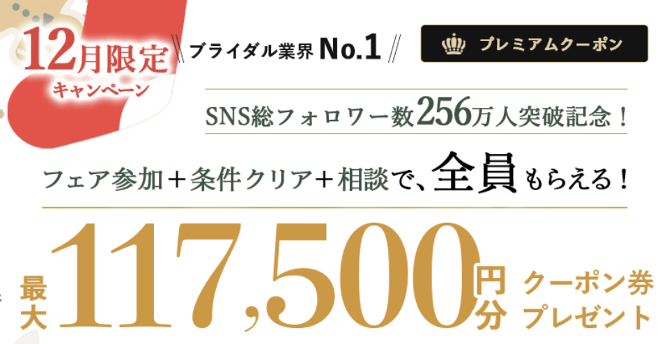 神奈川 ｜ウェディング初体験フェス