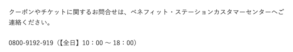 優待サービス「みんなの優待」