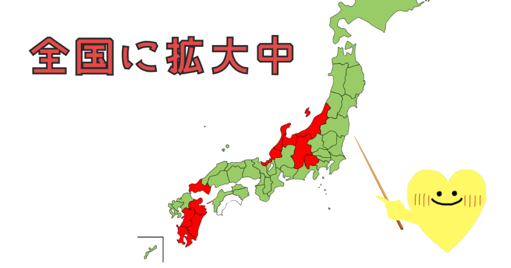 紹介不可な地域あり(提携エリア拡大中)