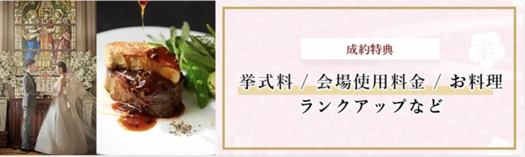 東京・神奈川｜はじめての結婚準備フェスタ