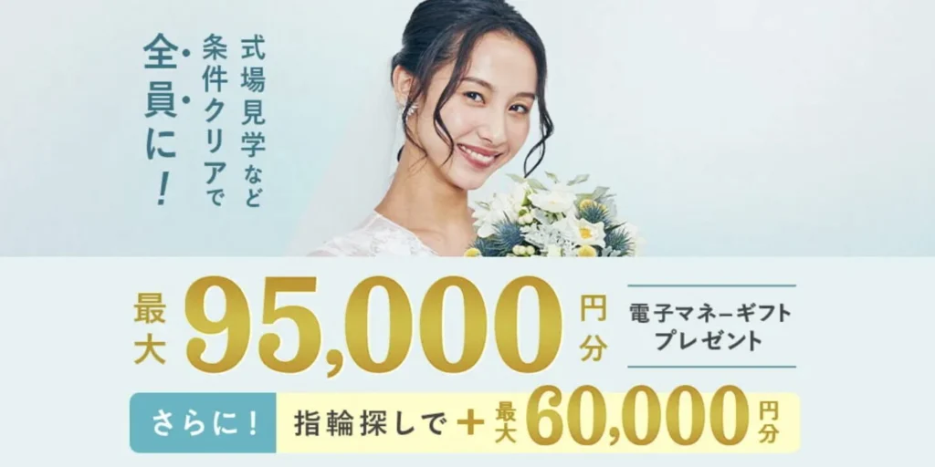 【6万円もらえる】博多でハナユメを最大限に活用する方法を伝授!