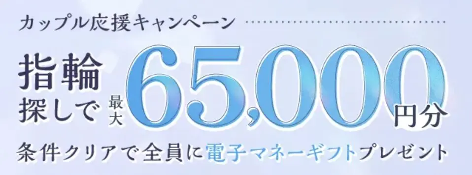 【2026年8月】人気婚約指輪/結婚指輪キャンペーン特典まとめ!