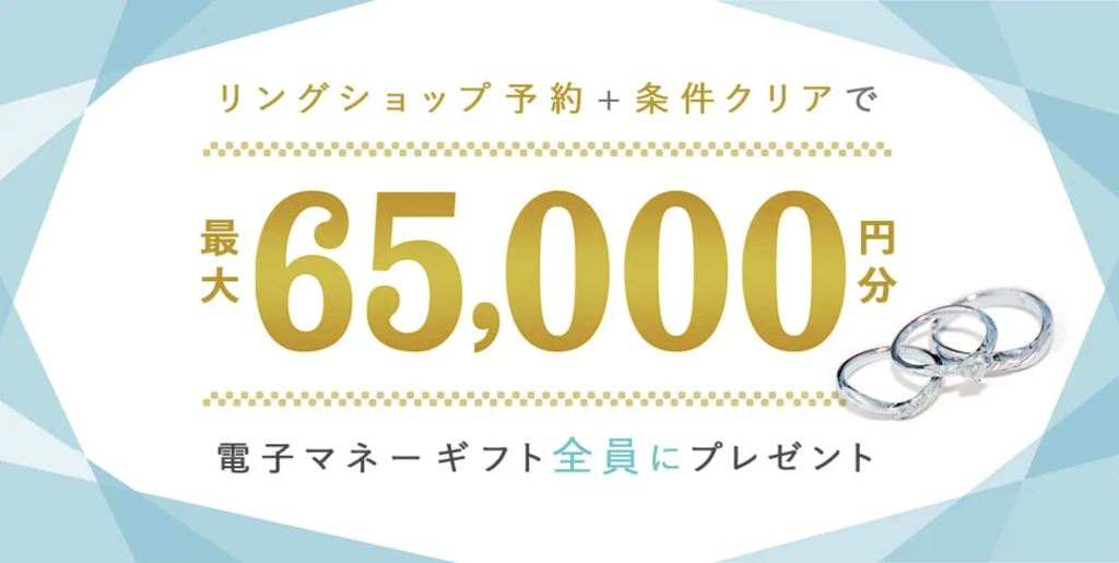 【ディズニー結婚指輪】婚約指輪のある人気ブランド5選とお得にする方法も!