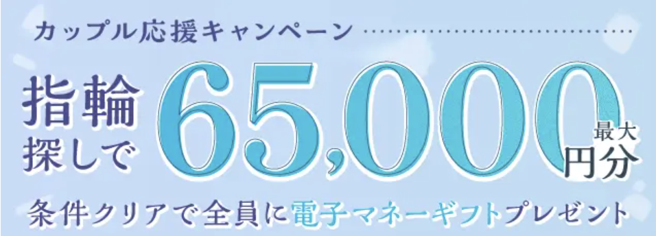 【絶対もらう】マイナビ指輪キャンペーンがもらえない理由まとめ|注意点も!