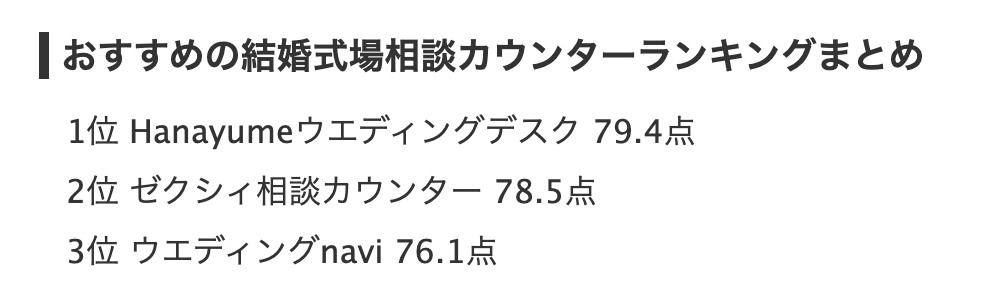 評判はどう？