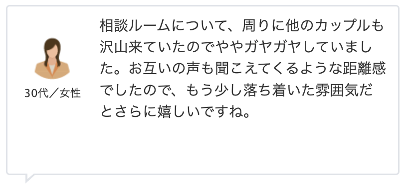 評判はどう？