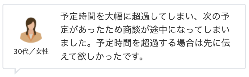 評判はどう？