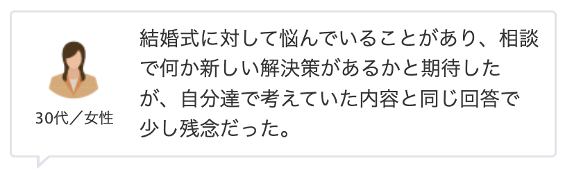評判はどう？
